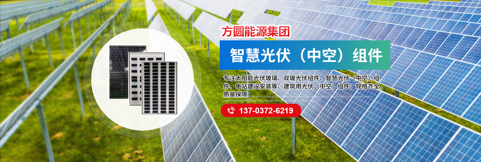 安阳方圆能源集团有限公司